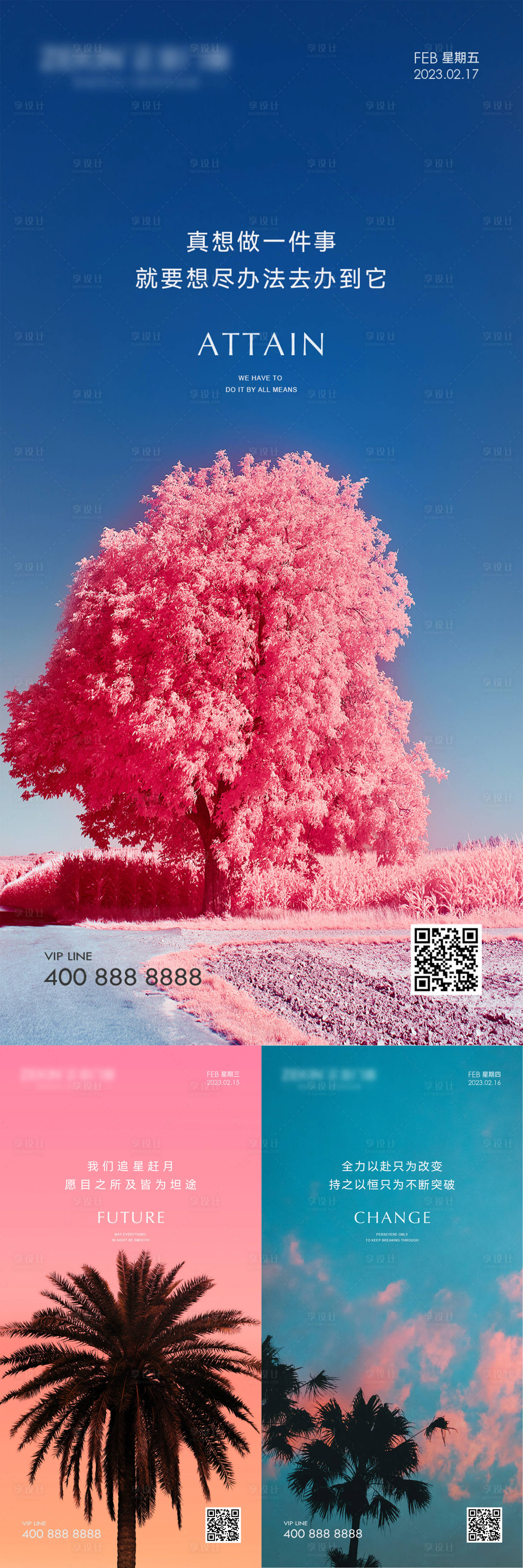 源文件下载【享设计】搜索编号：88510021360203873【早安风景励志图】