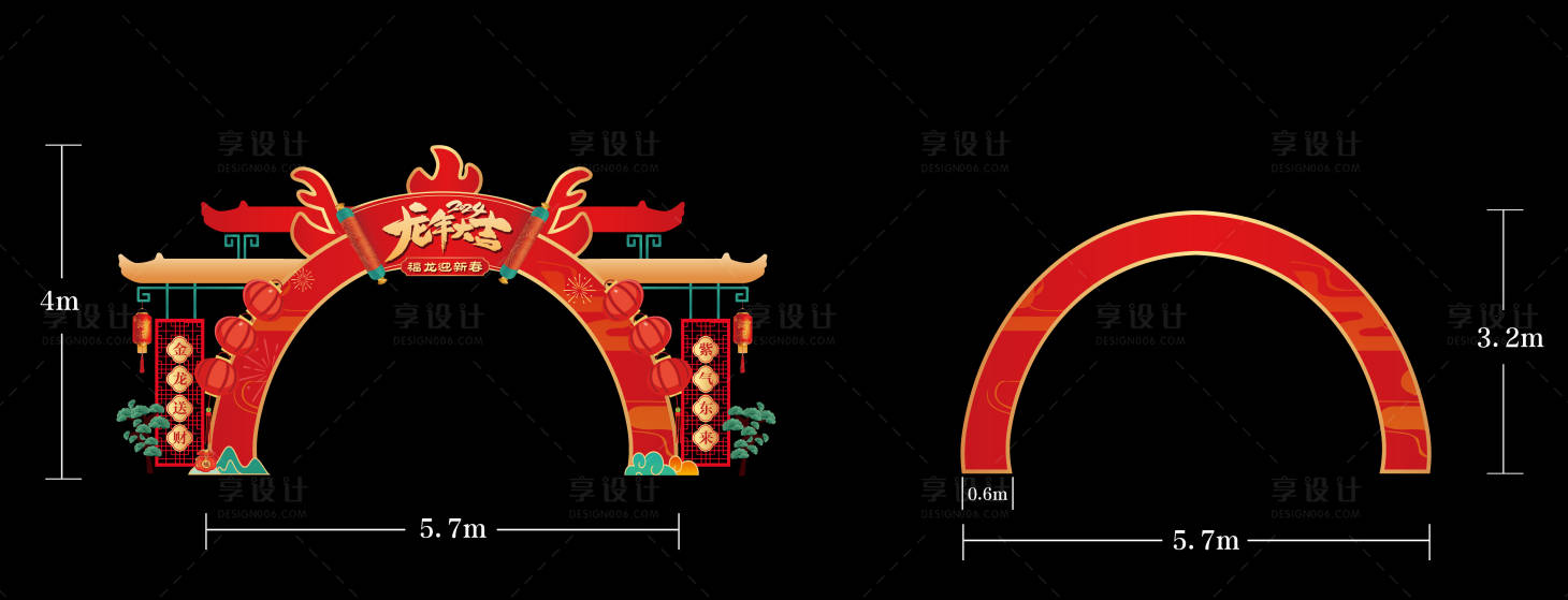 源文件下载【享设计】搜索编号：41800021681966576【新春龙门龙年造型】