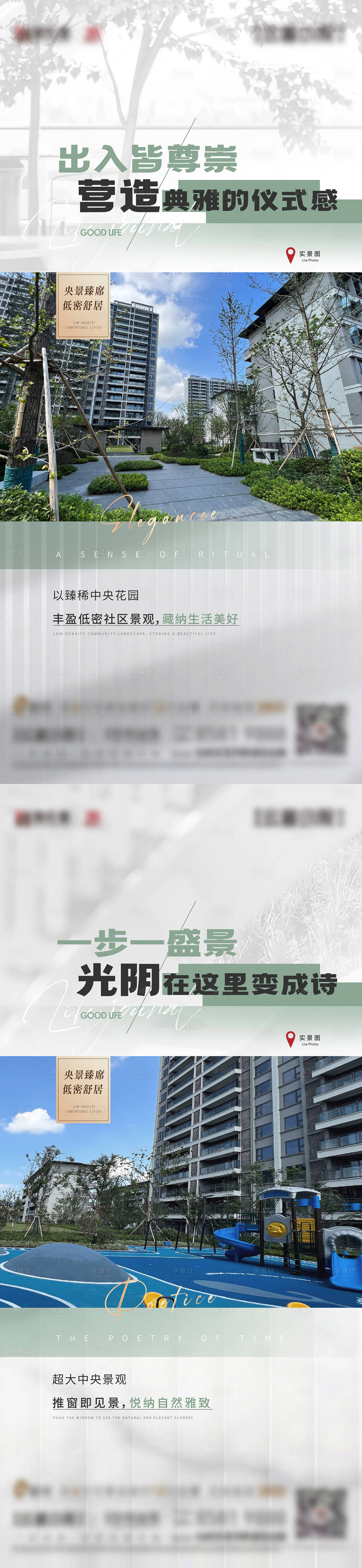 源文件下載【享設計】搜索編號：68150021728836737【地產價值點刷屏海報】