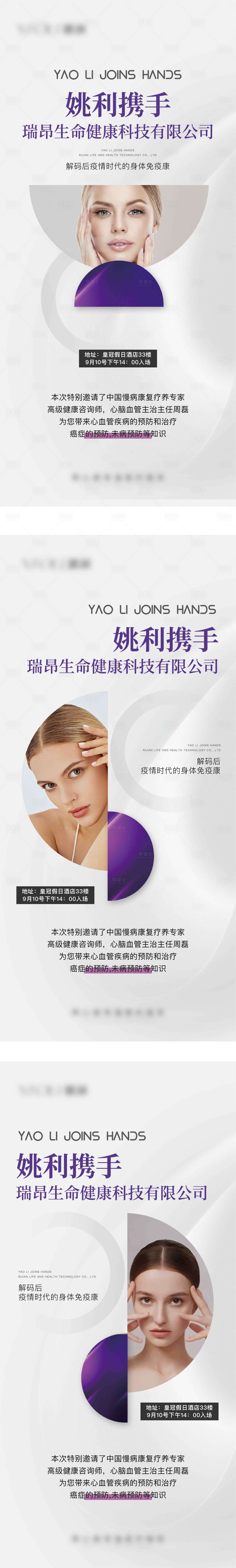 源文件下载【医美健康微信稿】编号：24450021339716602