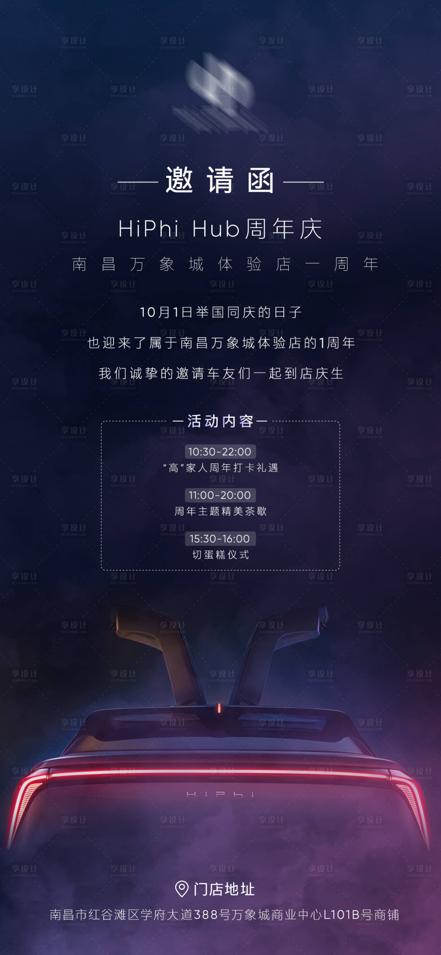 源文件下载【享设计】搜索编号：44490021432689130【汽车海报】