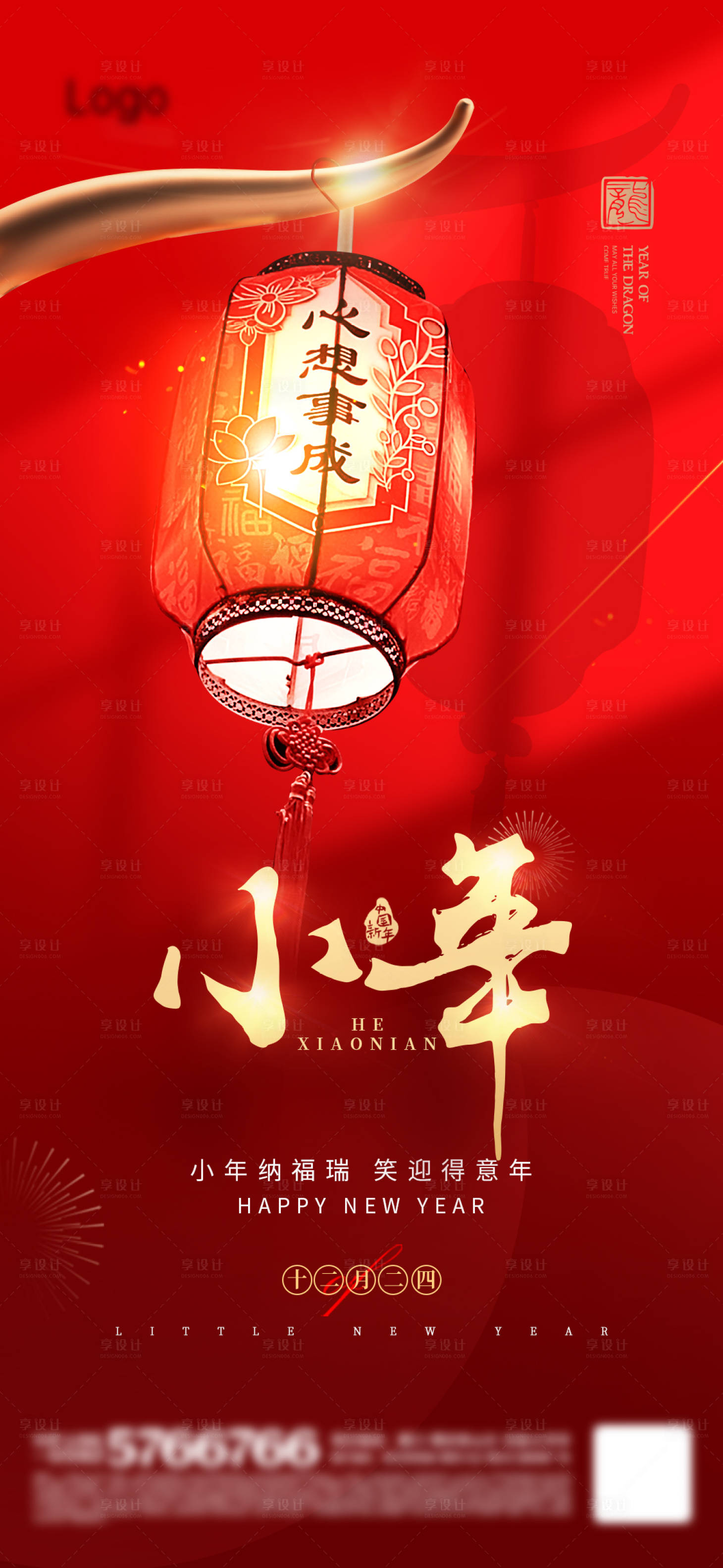 源文件下载【享设计】搜索编号：34920021464829681【地产小年】