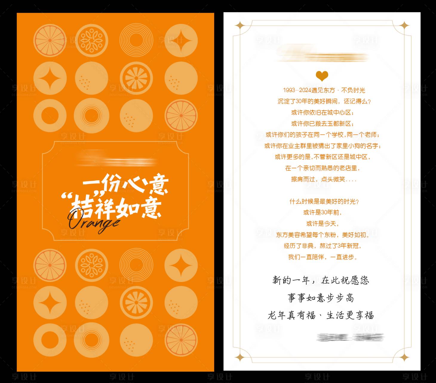 源文件下载【享设计】搜索编号：82940021525267657【新年礼品贺卡】