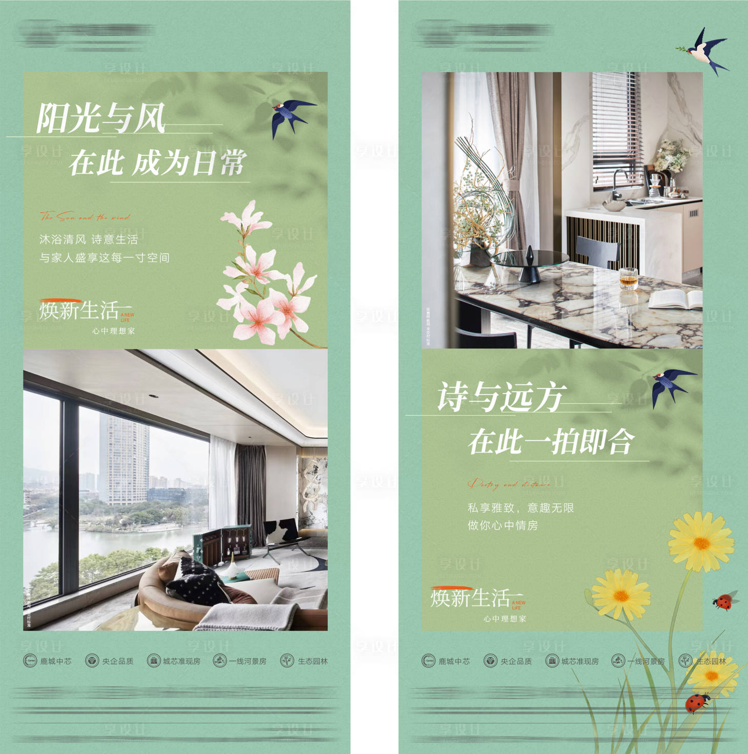 源文件下載【享設計】搜索編號：40950021303732371【地產價值點海報】