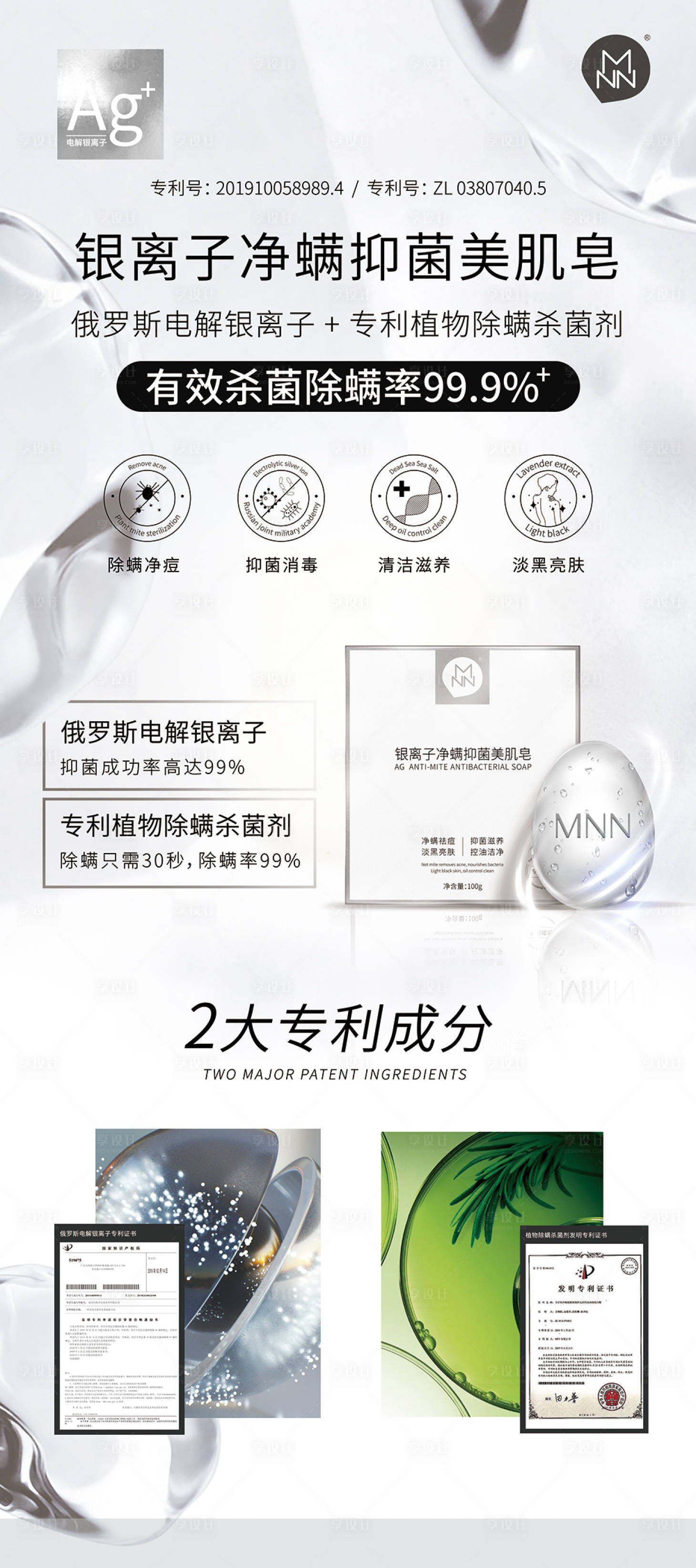 源文件下载【美容类产品展架易拉宝】编号：34860021702718355