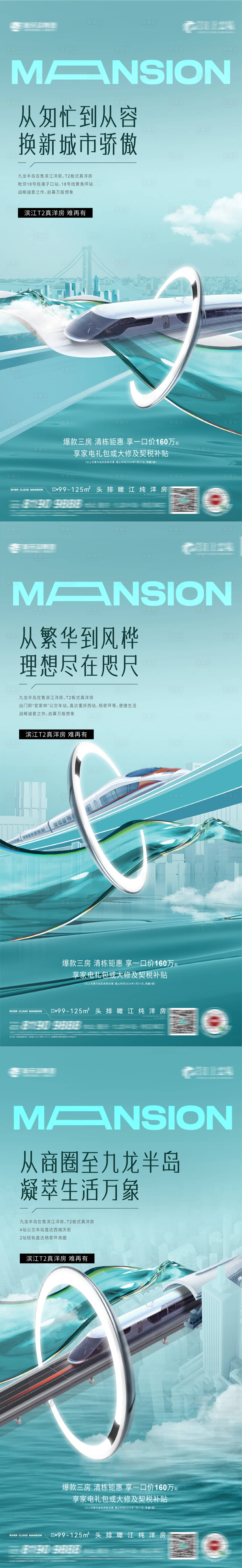 源文件下載【享設計】搜索編號：53800021331089452【輕軌江景系列洋房套圖】