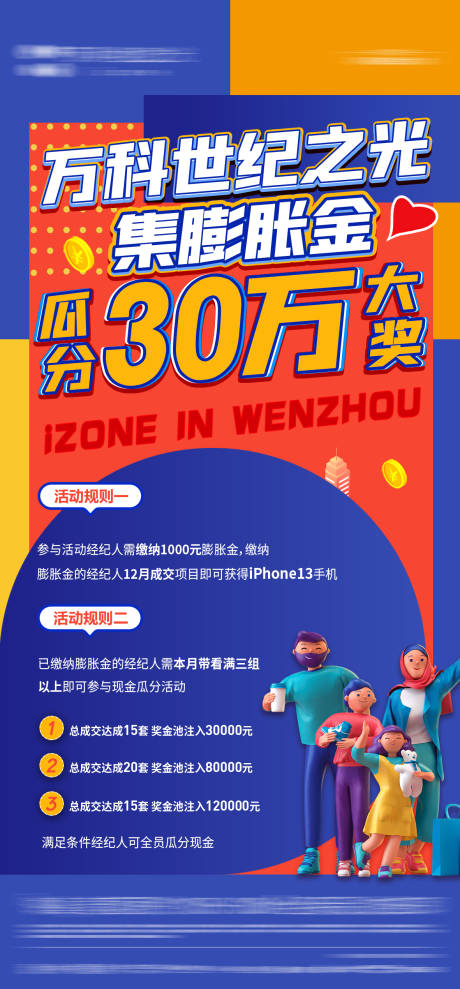 源文件下載【享設計】搜索編號：73920021306044118【地產活動海報】