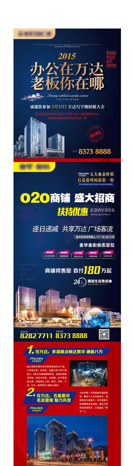 源文件下载【享设计】搜索编号：65980021749393725【地产海报】
