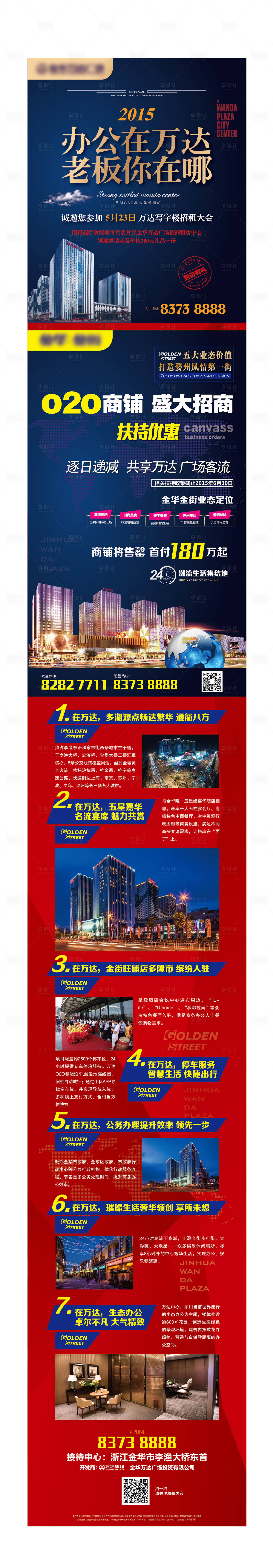 源文件下載【享設計】搜索編號：65980021749393725【地產海報】