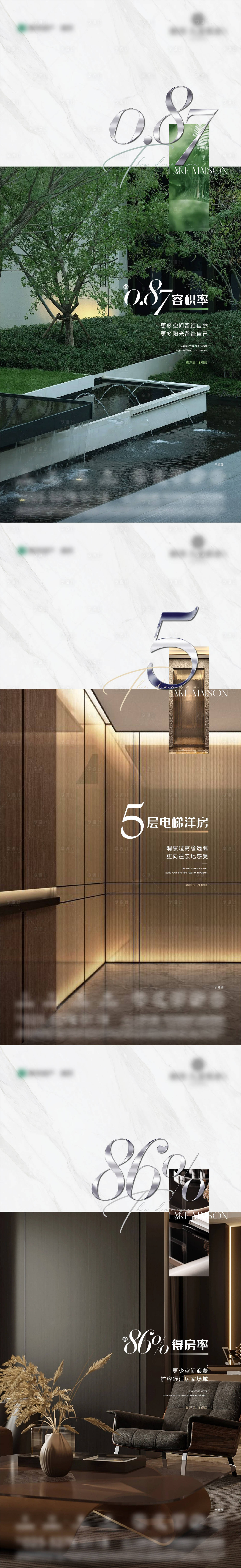 源文件下载【地产配套价值点系列海报】编号：82110021562978073