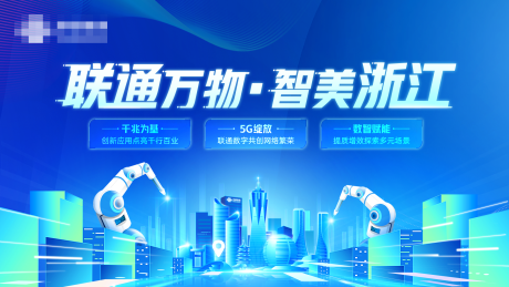 源文件下载【酷炫科技主视觉背景板】编号：22490021839423929