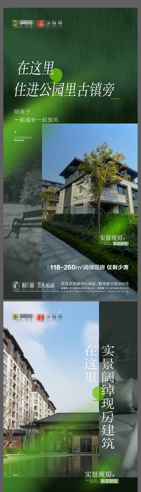 源文件下载【享设计】搜索编号：85110021411407256【现房价值点系列海报】