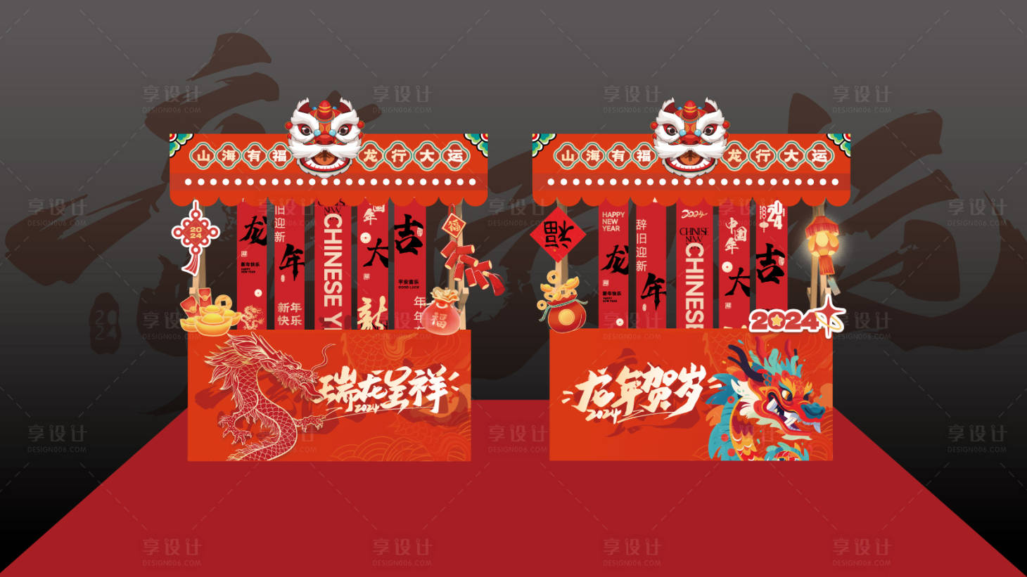 源文件下載【享設(shè)計】搜索編號：71480021699436717【龍年年會美陳攤位】