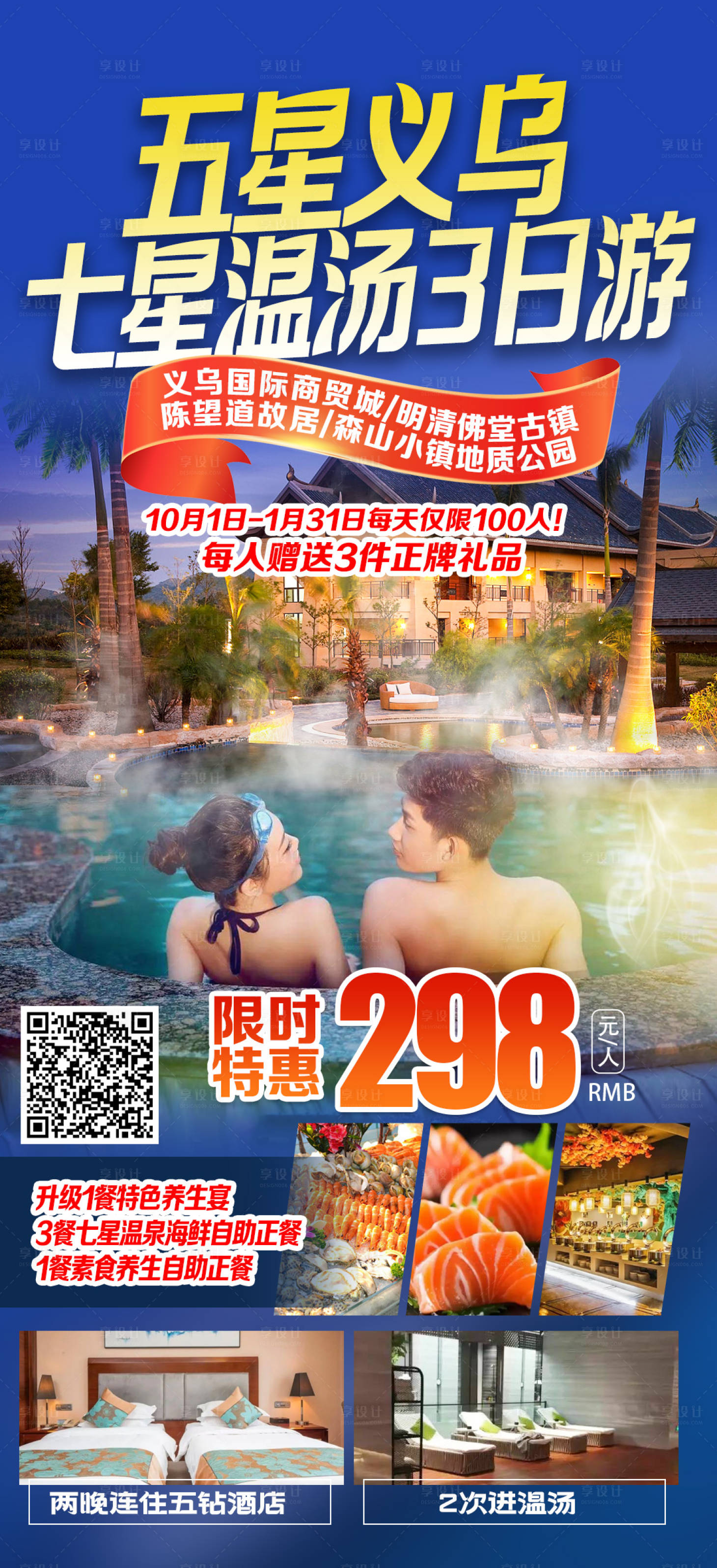 源文件下载【五星义务】编号：56340021571314420