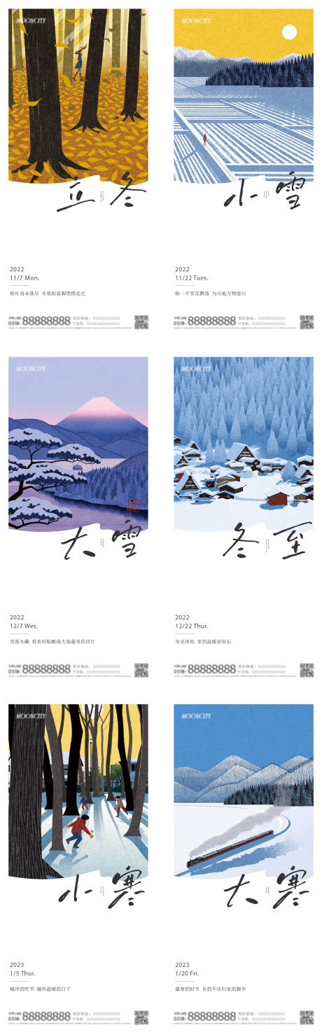 二十四节气之冬季海报-源文件【享设计】