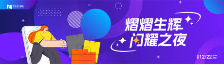 源文件下载【蓝色渐变插画扁平购物节商业活动背景板】编号：13850021488193809