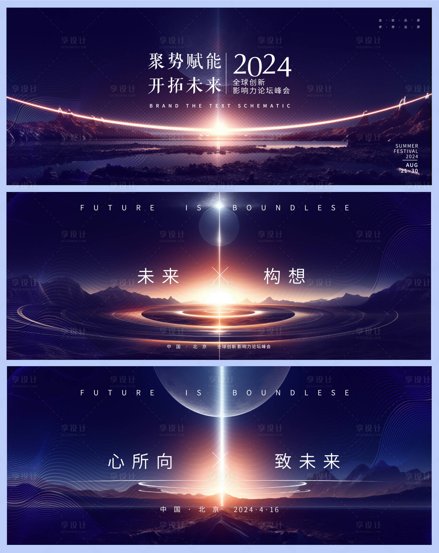 源文件下载【享设计】搜索编号：51960021697736562【科技主视觉】