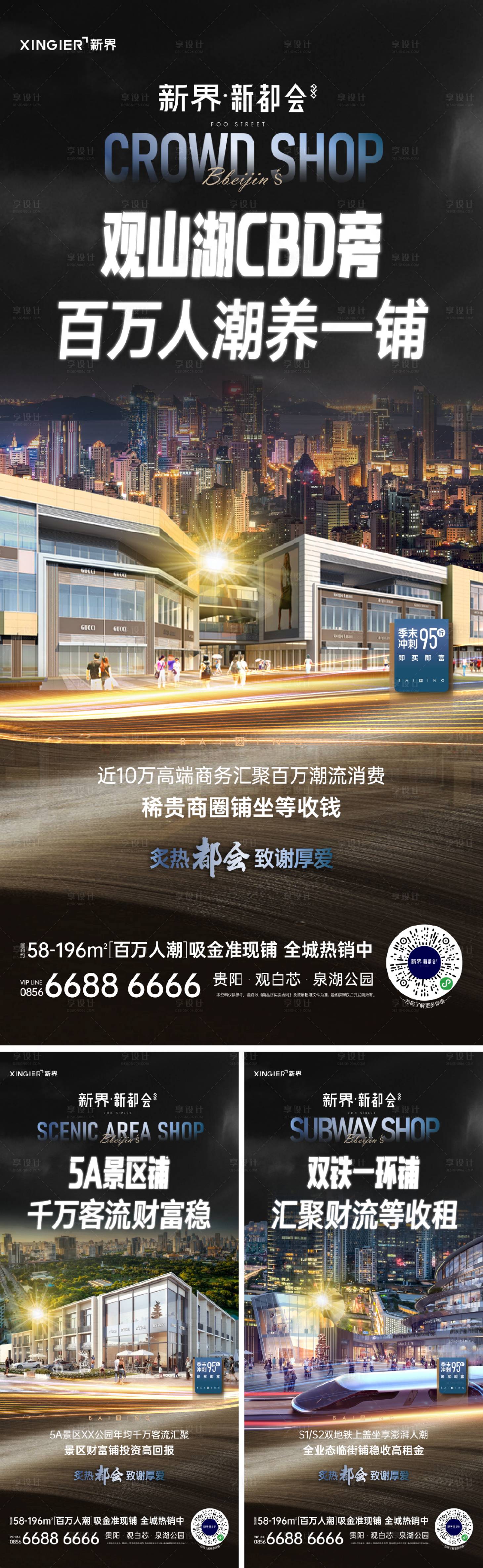 源文件下载【商业商铺价值点海报】编号：22690021454814751