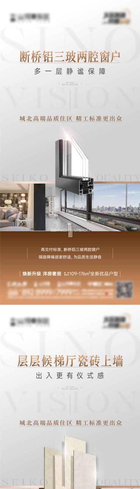 源文件下载【精工价值海报】编号：67040021483557217