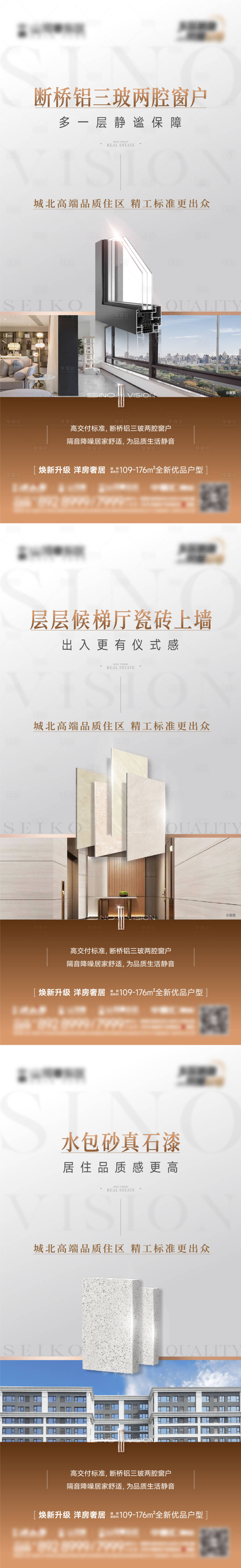 源文件下载【精工价值海报】编号：67040021483557217