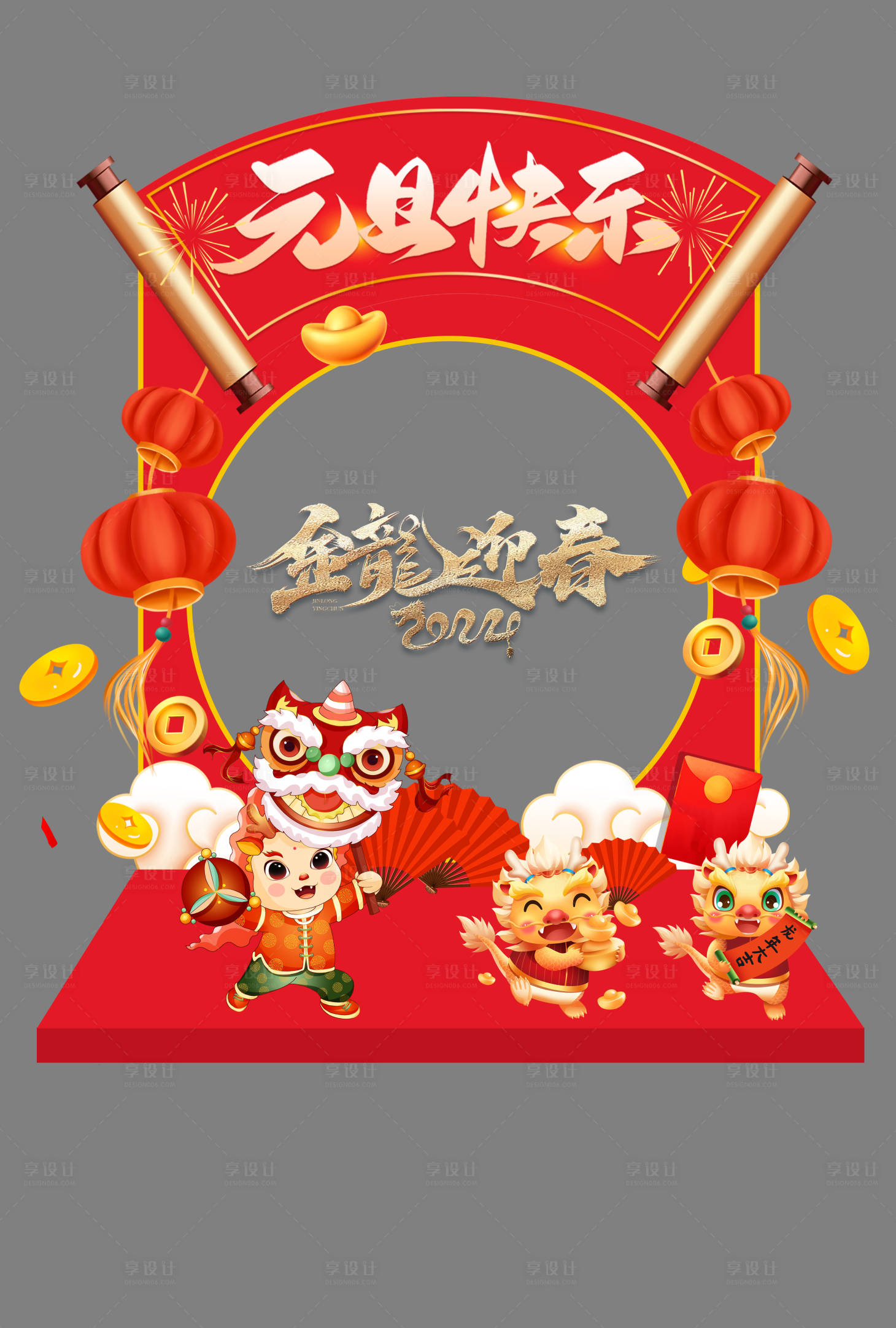 源文件下載【享設(shè)計(jì)】搜索編號(hào)：48830021381548785【元旦門(mén)頭】