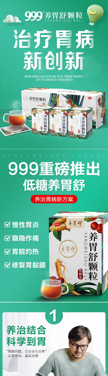 源文件下载【电商保健品详情页】编号：20240109120058442