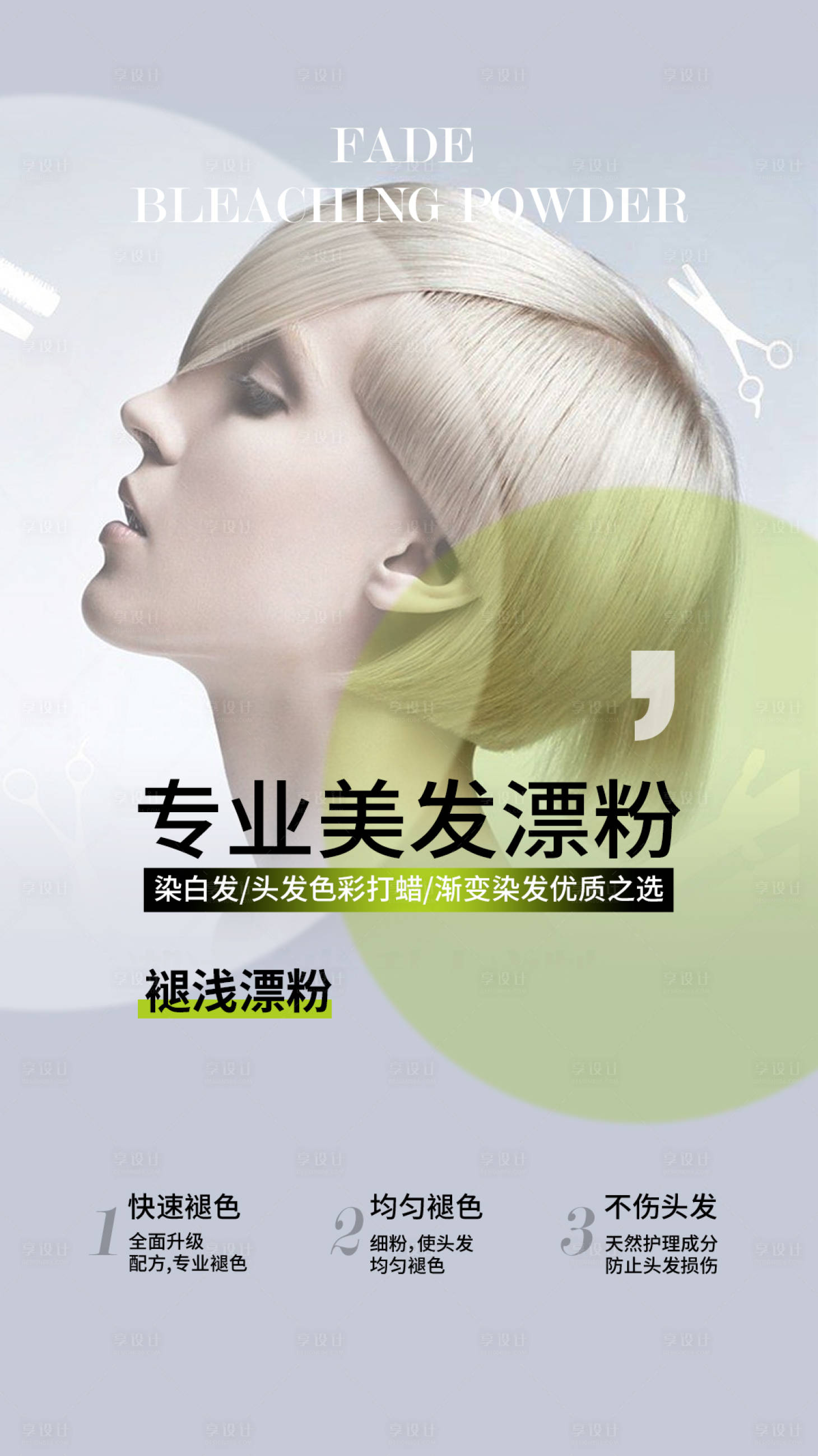源文件下载【剪发 】编号：31930021743445007