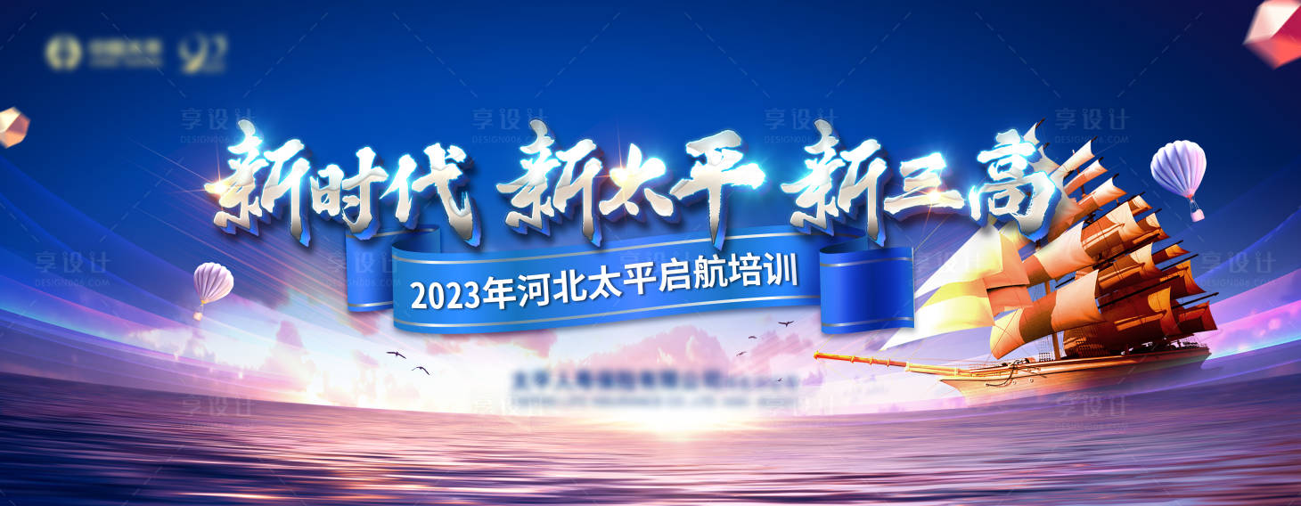 源文件下载【享设计】搜索编号：19390021583699500【太平启航】