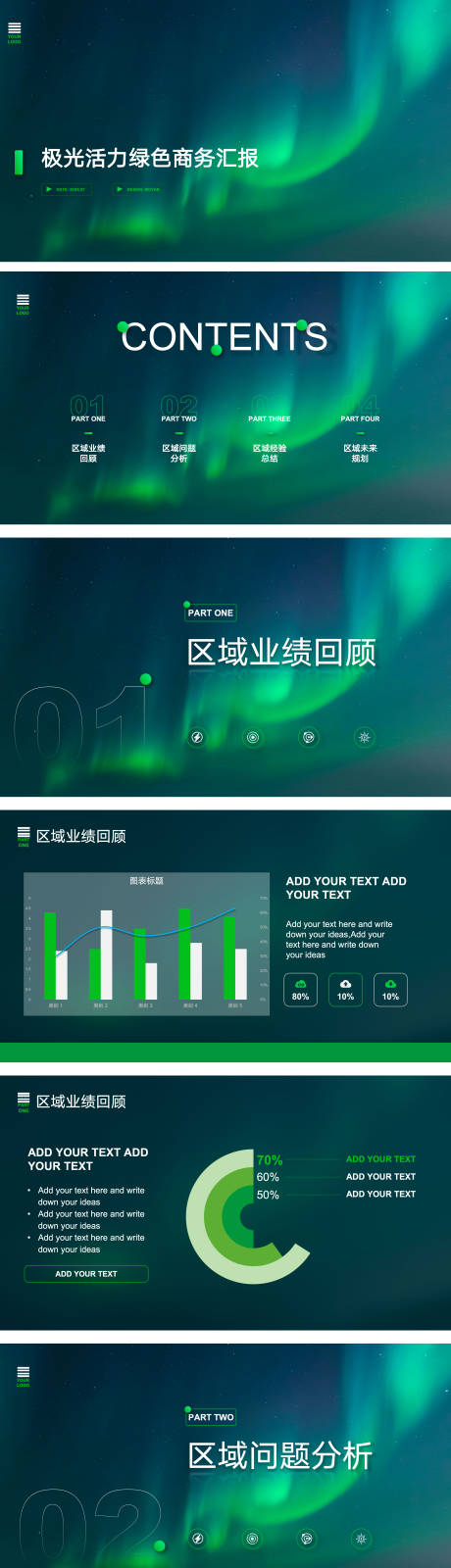 源文件下載【享設計】搜索編號：75780021461718349【年度總結報告ppt模版】