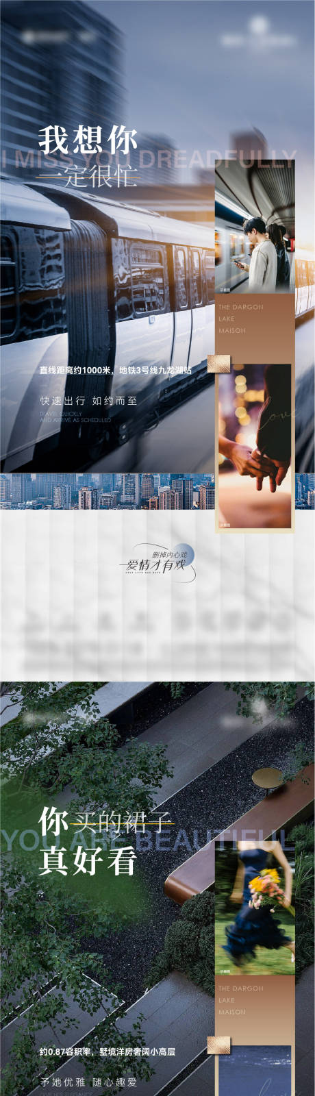 源文件下载【地产价值点系列海报】编号：58680021488774956