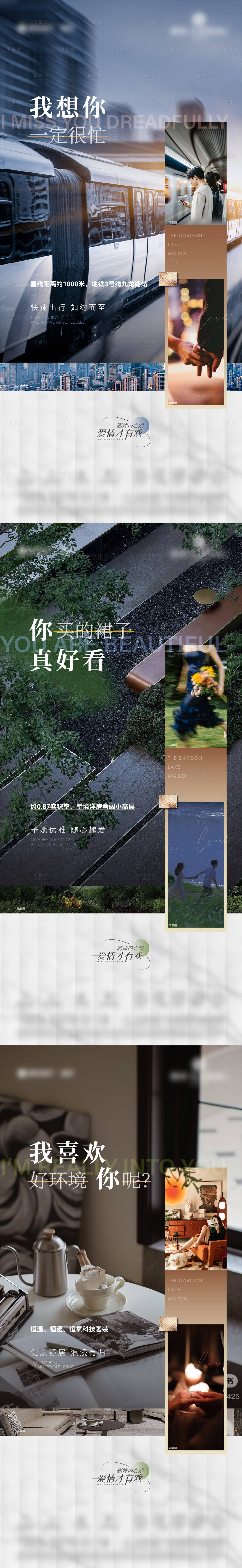 源文件下载【地产价值点系列海报】编号：58680021488774956