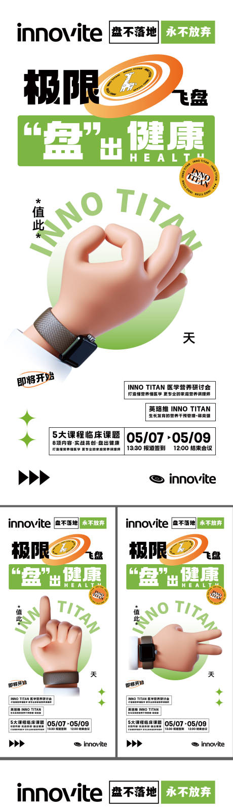 源文件下载【倒计时系列海报】编号：31050021312166772