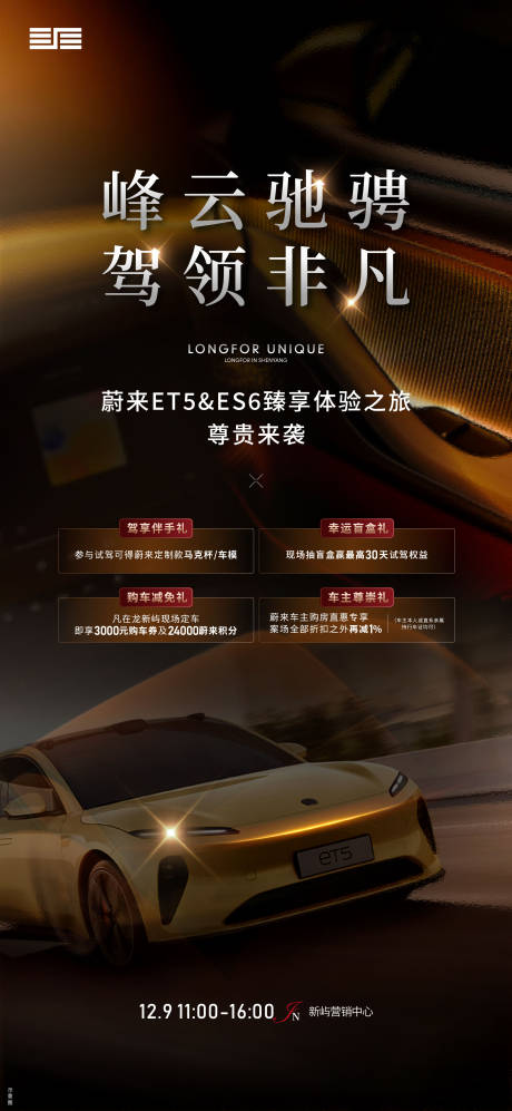 源文件下载【汽车试驾海报】编号：10580021537628661