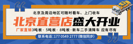 源文件下载【享设计】搜索编号：97010021600522771【拖车APP banner】