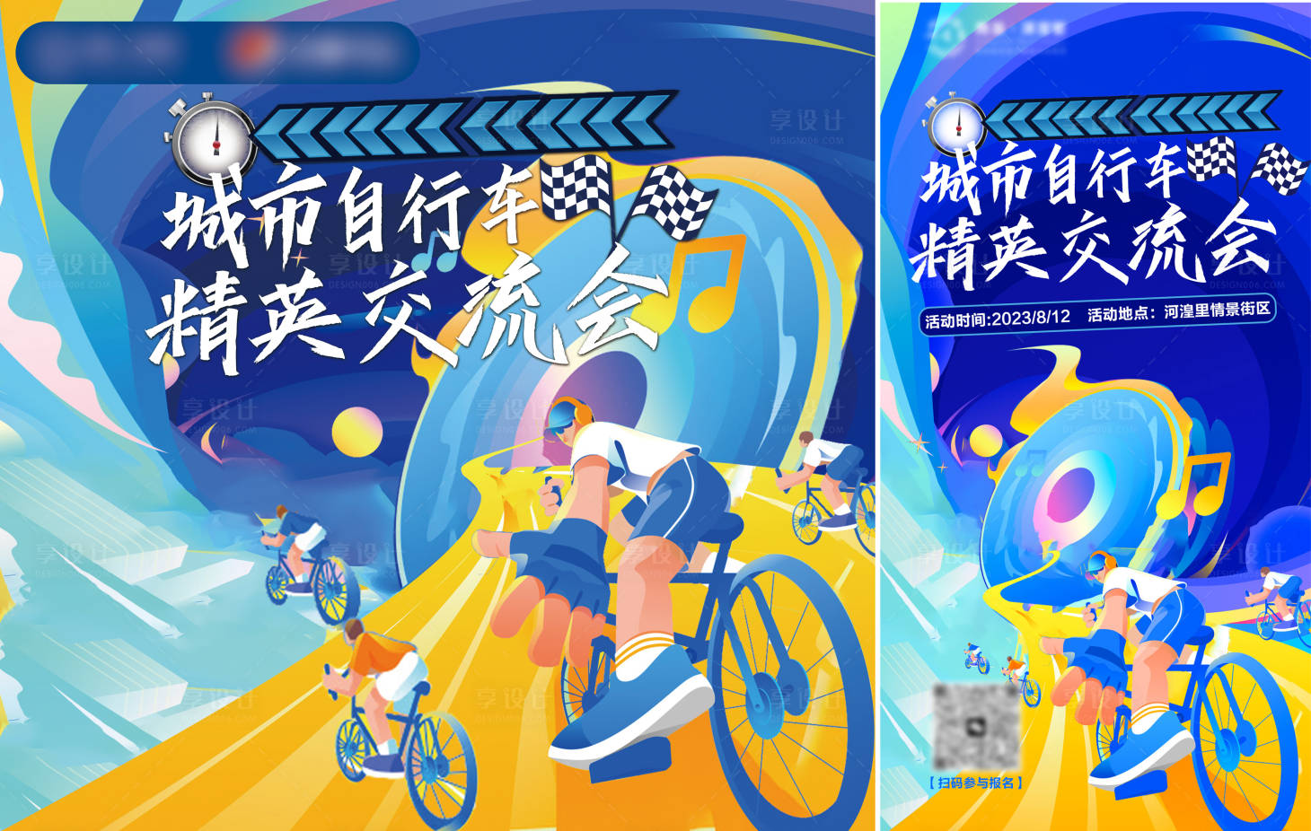 源文件下载【自行车比赛背景板】编号：42290021820043268