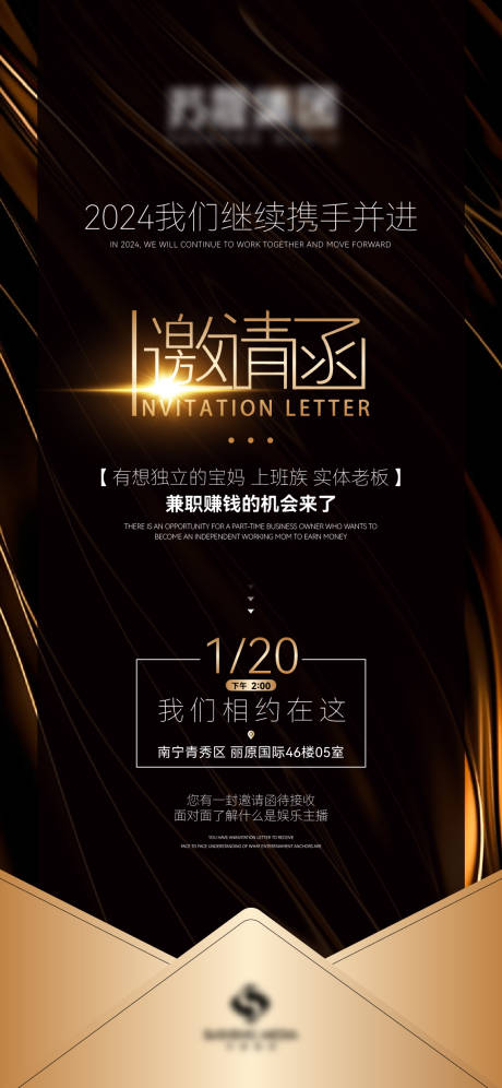 源文件下載【享設(shè)計】搜索編號：46270021578408421【邀請函海報】