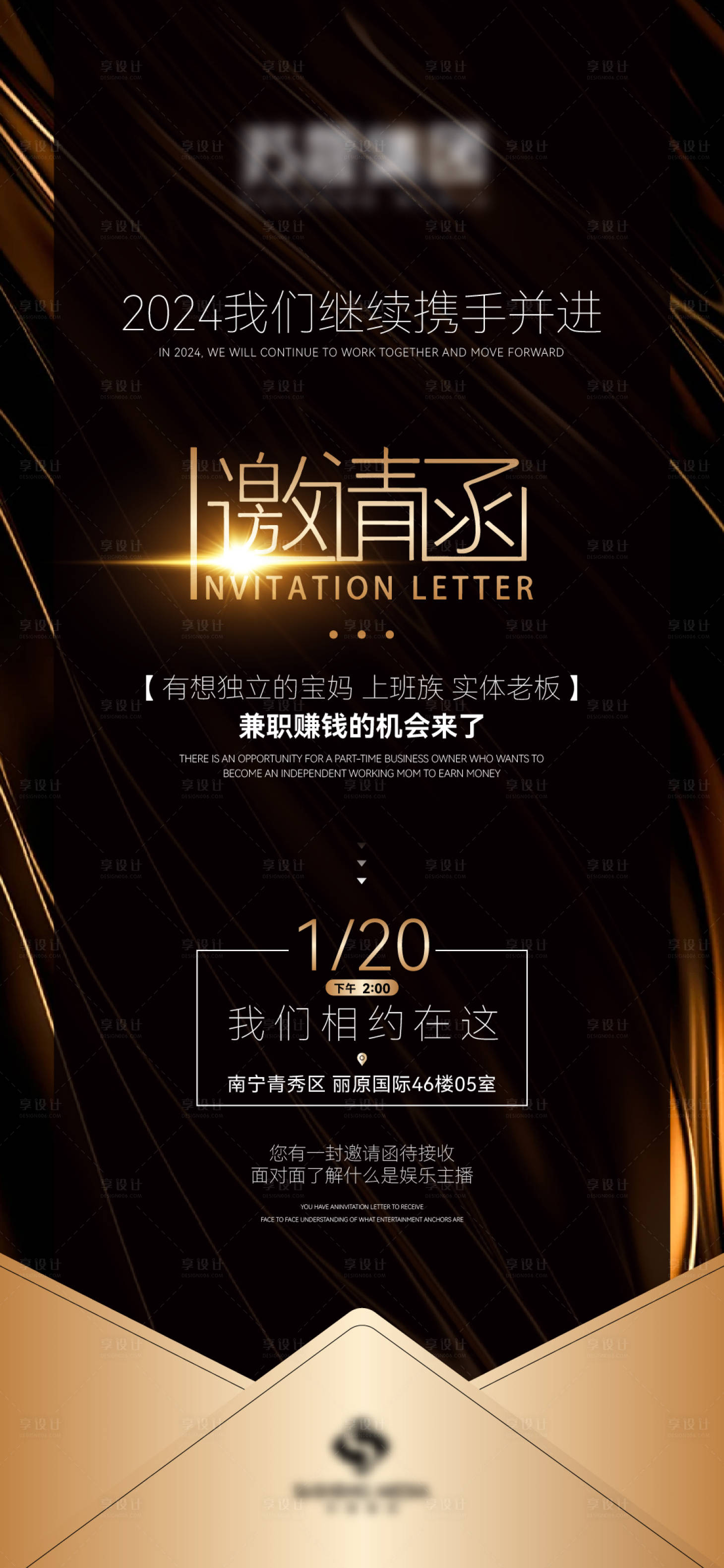 源文件下载【享设计】搜索编号：46270021578408421【邀请函海报】