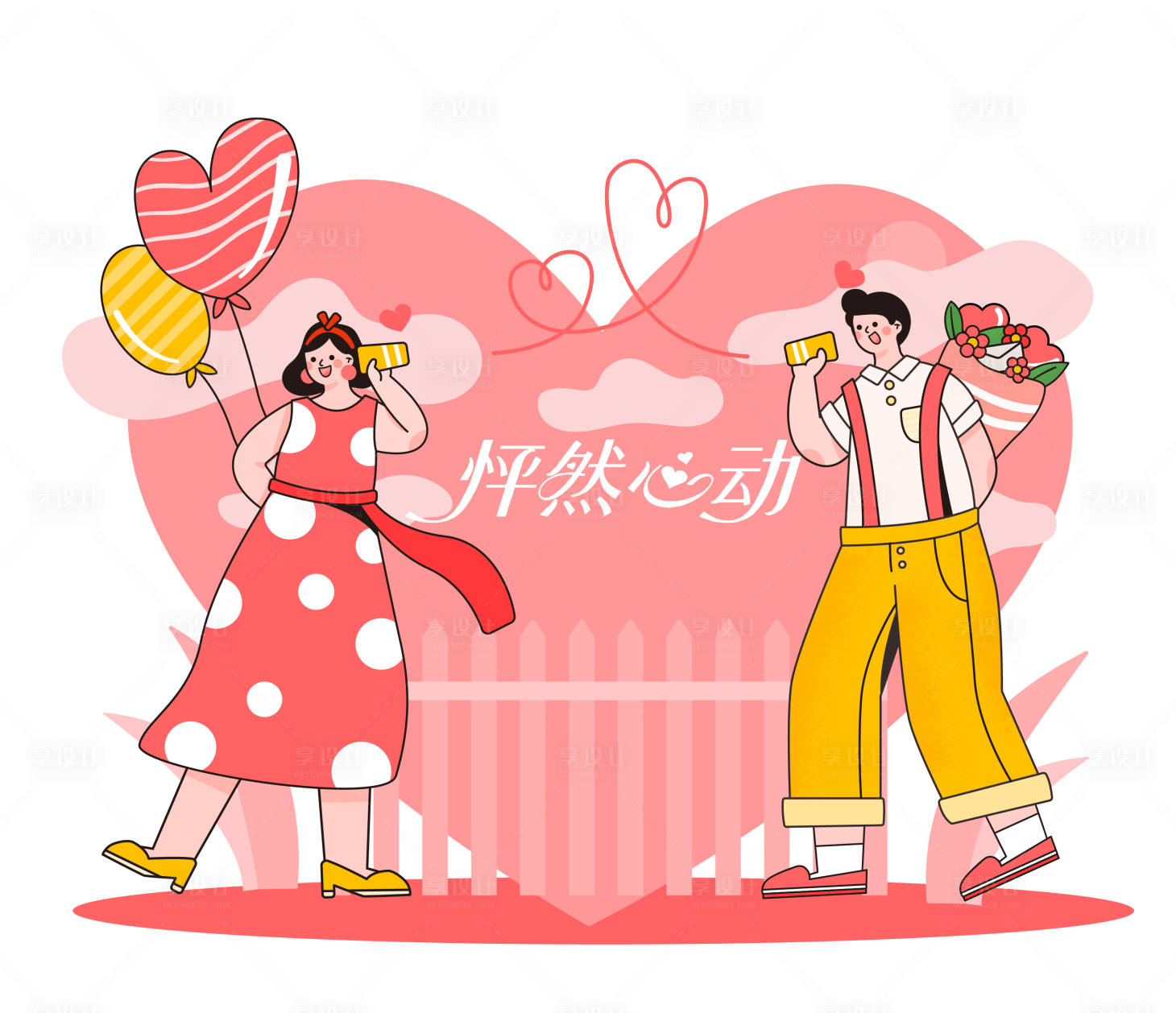 源文件下載【享設計】搜索編號：77900021687476999【情人節美陳】