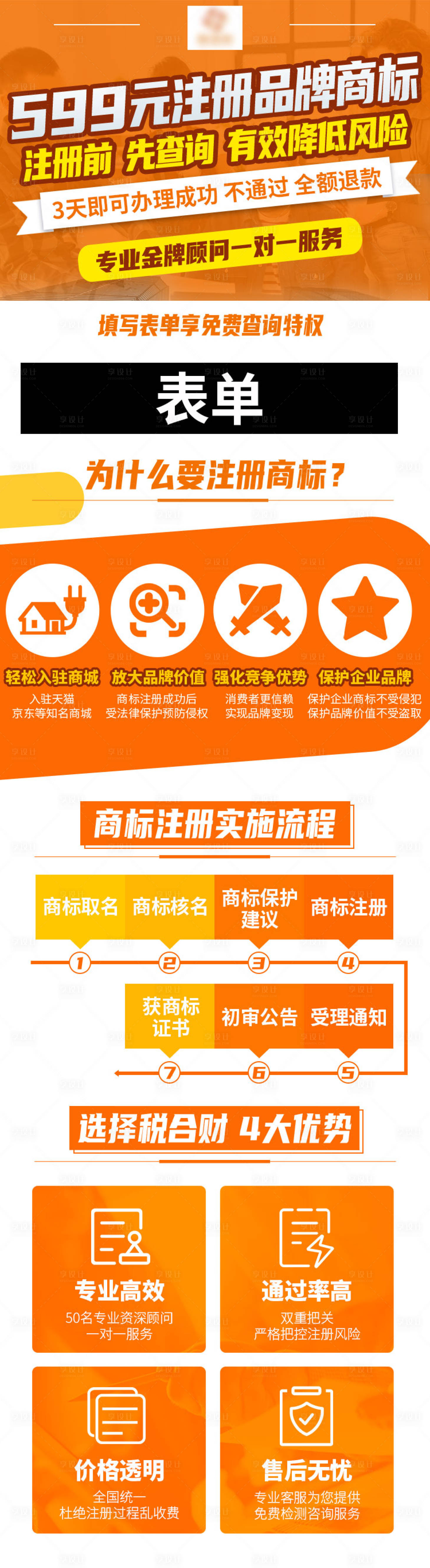源文件下載【享設(shè)計】搜索編號：28210021814476168【商標(biāo)長圖】