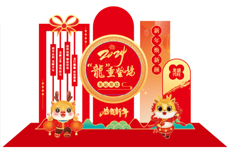 源文件下載【享設計】搜索編號：41530021663659024【2024醫美年龍年美陳】
