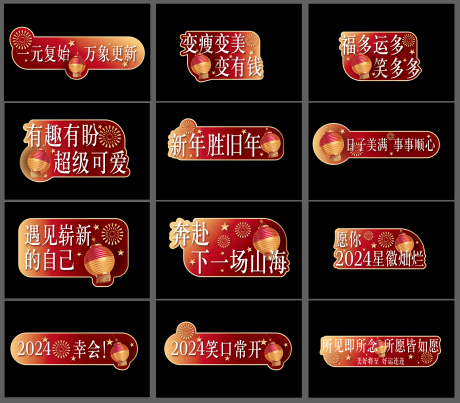 源文件下载【新年手举牌】编号：23610021326957870