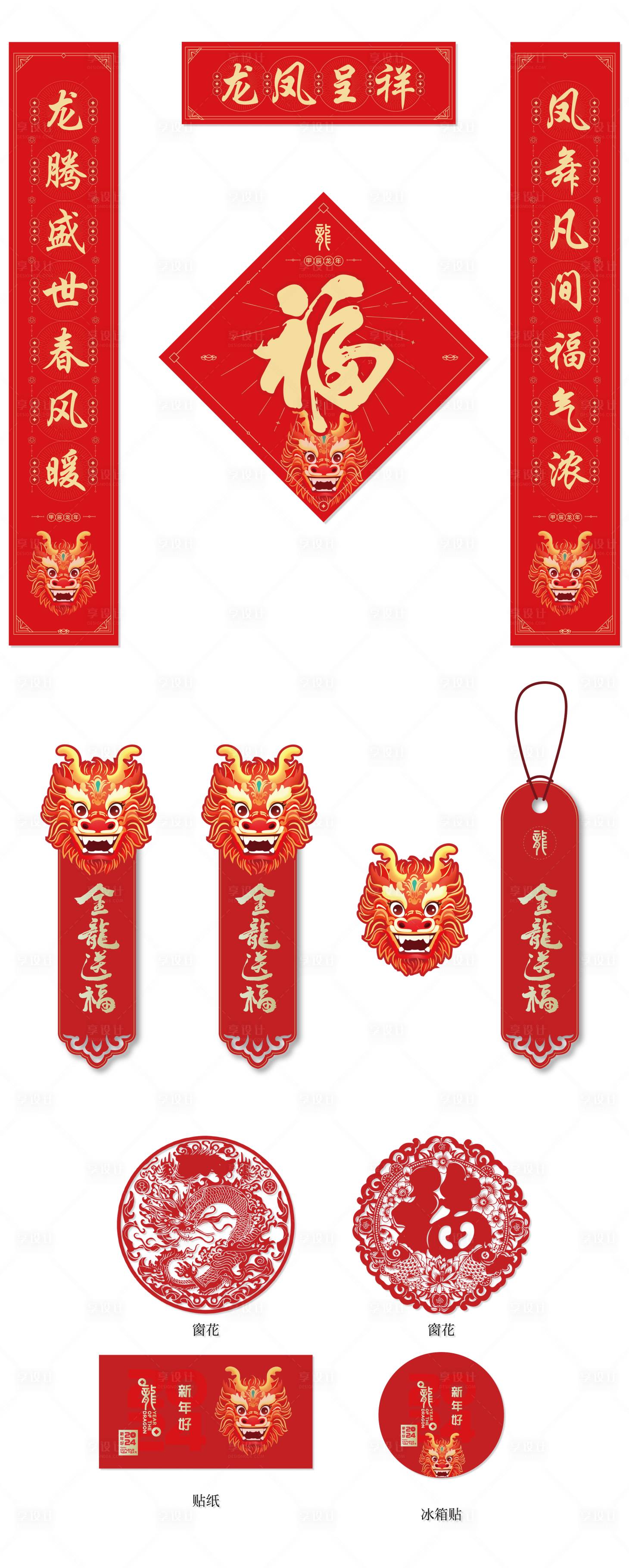 源文件下载【对联设计】编号：44090021708203031