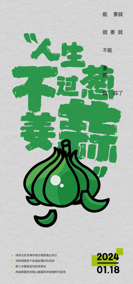 源文件下载【腊八节海报】编号：52690021465932204
