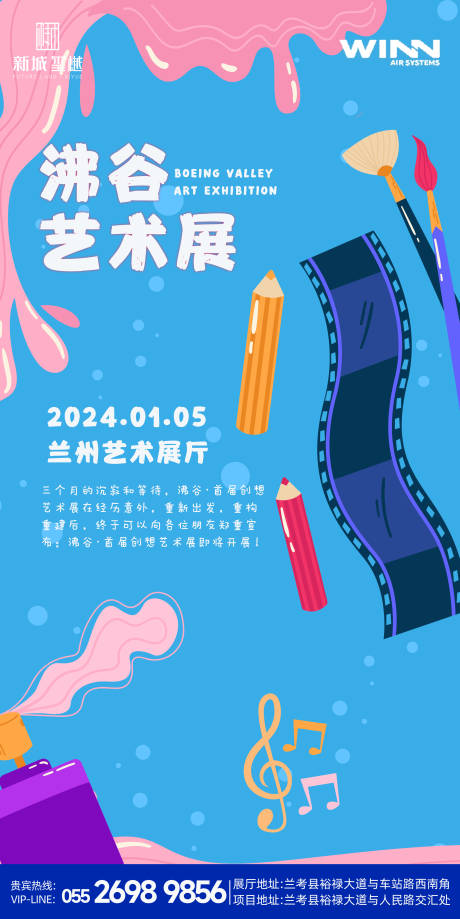 源文件下载【绘画展海报】编号：31620021305996518