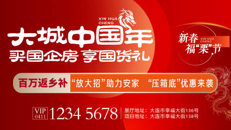 源文件下载【新春活动海报 】编号：41100021489994605
