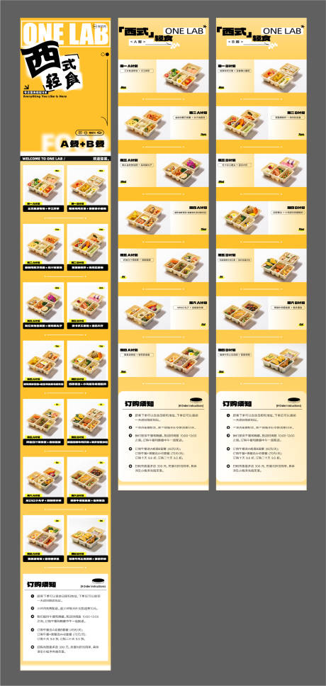 源文件下载【轻食餐谱长图海报】编号：87730021602871509