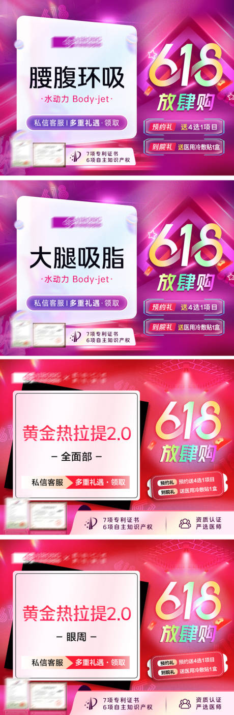 源文件下载【618活动banner】编号：84400021408627483