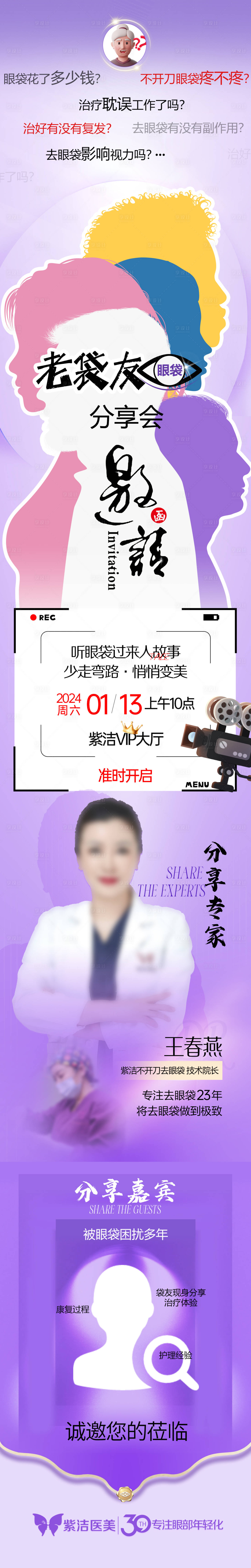 源文件下载【享设计】搜索编号：15920021426597042【袋友分享会长图】