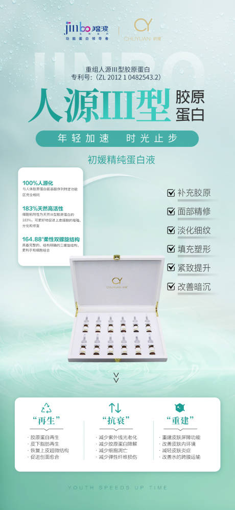 源文件下載【護(hù)膚美業(yè)系列海報(bào)】編號：90620021739572756