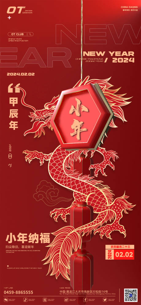 源文件下载【酒吧小年海报】编号：17330021802266410